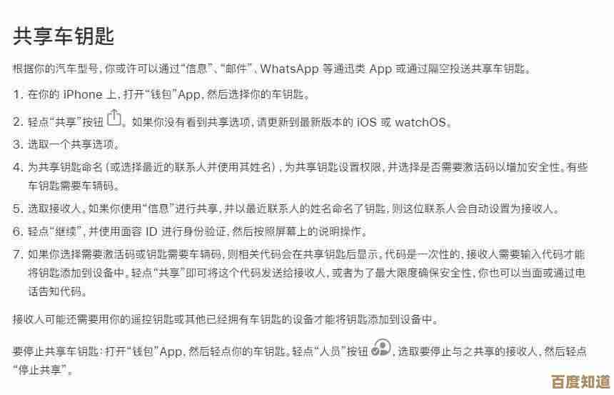 [苹果ID]开启数字生活无限可能的个人钥匙