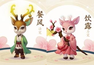 问道鬼宠技能都有什么.我把常见的效果和搭配粗略说下