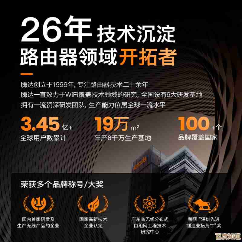 腾达路由器带来卓越性能,确保您家庭网络高速稳定无延迟 腾达路由器带来卓越性能,确保您家庭网络高速稳定无延迟