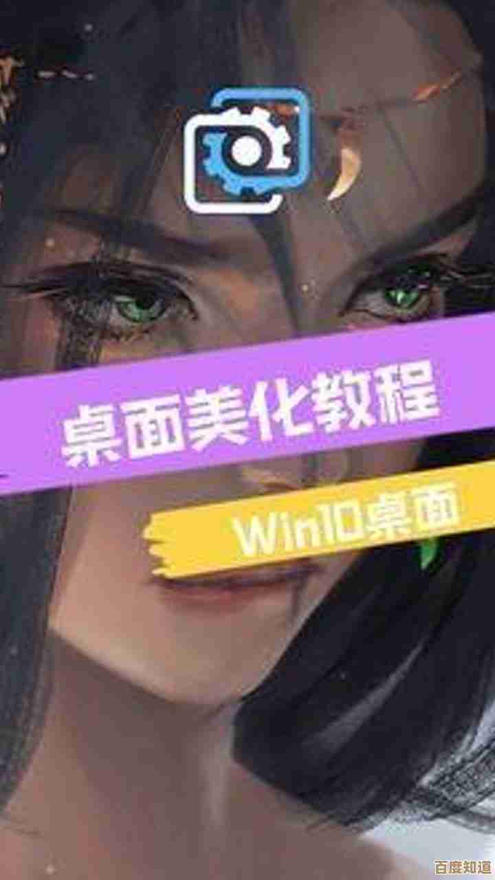 解锁电脑桌面美学:个性化定制技巧,助你打造焕然一新的数字环境! 解锁电脑桌面美学:个性化定制技巧,助你打造焕然一新的数字环境!