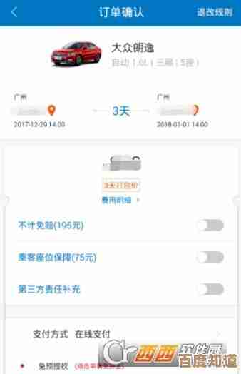 一嗨租车改昵称咋弄—教你几步快速搞定