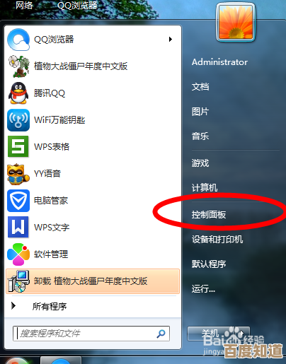 守护隐私从密码开始:电脑开机设置安全密码的完整方案解析
