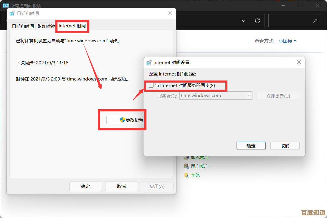 Win11系统任务栏频繁卡顿或假死的应对方法整理