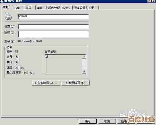 快速解决打印机显示脱机问题:步骤详解与常见误区提醒