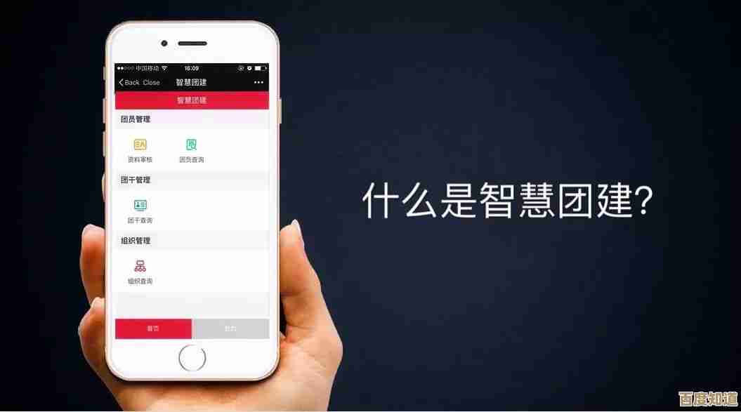 智慧团建移动端登录平台:优化团队合作与项目管理效率