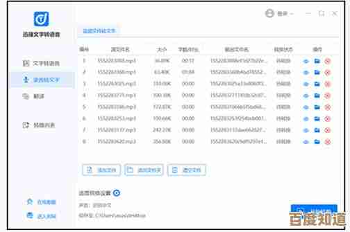迅捷录音软件:打造高效清晰的音频记录新体验
