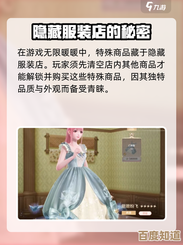 无限暖暖隐藏服饰商人点位不全但能用的地图笔记