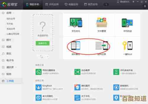 手机系统重装教程:从备份到刷机的完整操作解析