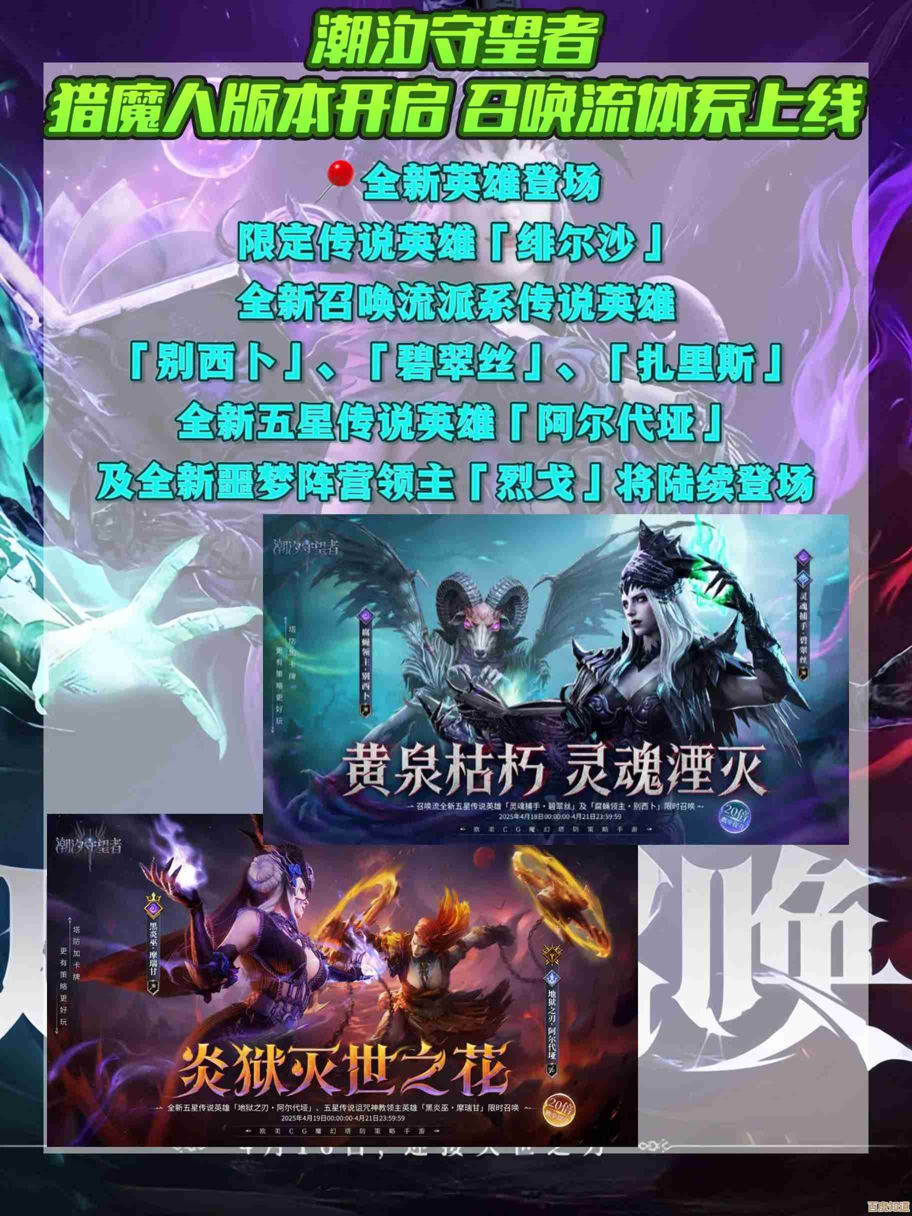 潮汐守望者限时召唤:傲慢、瑞扎戈卡池15倍爆率,是冲还是等等