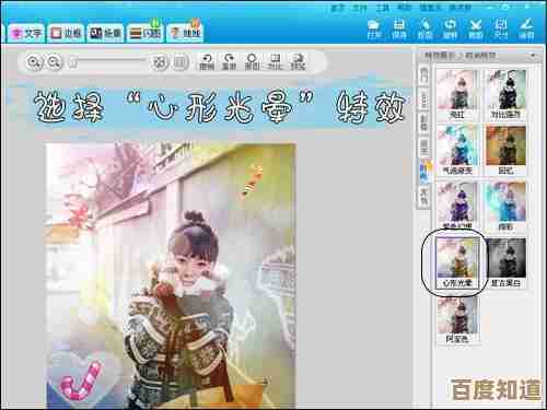 打造专属美图编辑空间,美图秀秀电脑版助你轻松创作