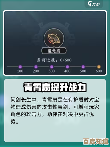 青霄扇在《问剑长生》里的实用作用和那些别人没细说的点