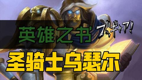 光之守望地狱使者技能介绍,先说几个不太常见的套路… 光之守望地狱使者技能介绍,先说几个不太常见的套路…