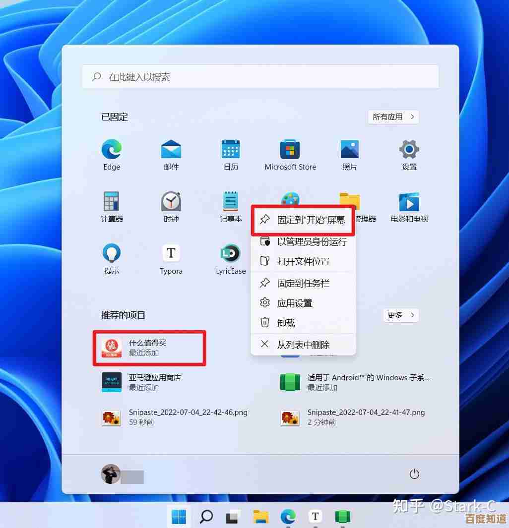 Windows 11系统安装微信的详细路径与操作教程 Windows 11系统安装微信的详细路径与操作教程