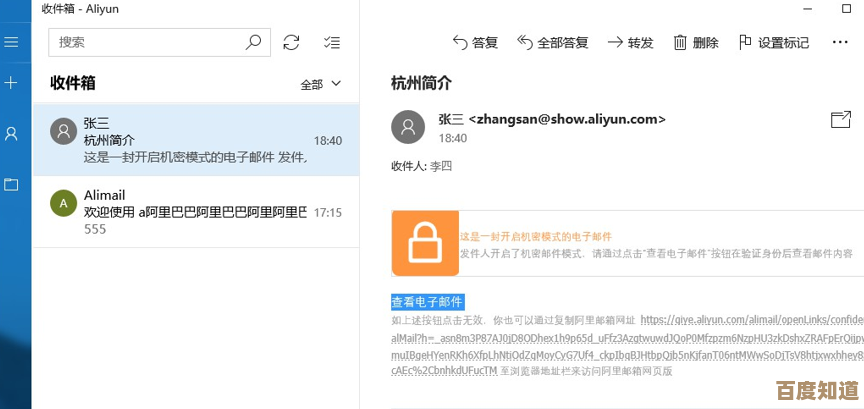 阿里邮箱:高效稳定邮件平台,保障您的数据安全与隐私无忧