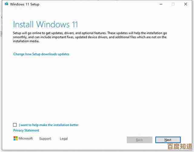 正版Windows 11系统官方下载与安装完整教程分享
