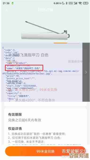 小米商城签到领米金流程说白了不难但这些细节要注意