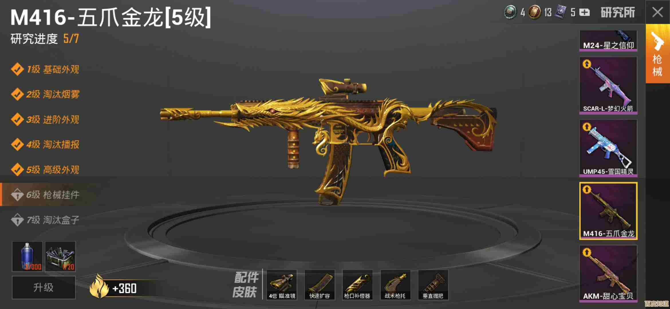 教你几步免费领五爪金龙,别指望包成就这样瞎试下