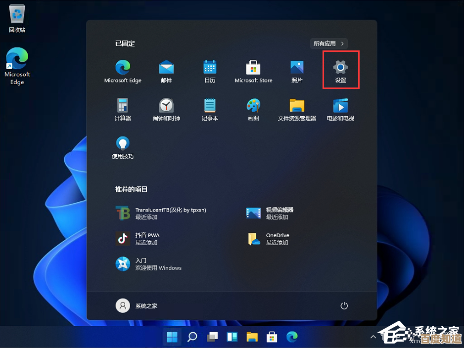 寻找Windows11任务栏设置的具体位置指南