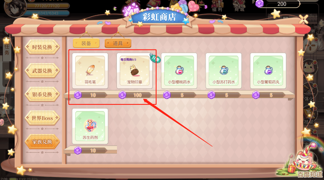 彩虹棉花糖小店的兑换码使用流程与常见问题,别直接错过 彩虹棉花糖小店的兑换码使用流程与常见问题,别直接错过