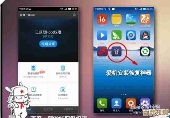 红米手机系统重装教程：轻松刷新设备，恢复高效运行状态