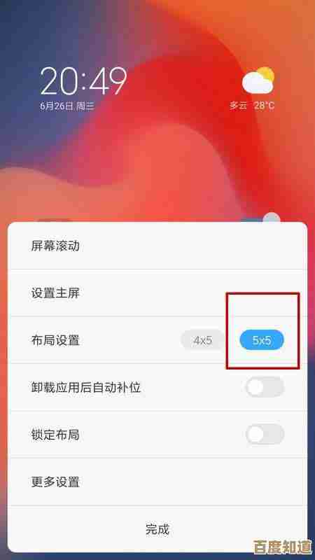 红米手机系统重装教程：轻松刷新设备，恢复高效运行状态