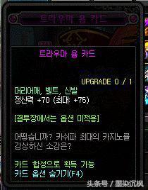 dnf瞎子到底佩戴哪套卡片比较合适…纠结中 dnf瞎子到底佩戴哪套卡片比较合适…纠结中