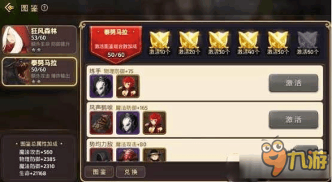 梦境食旅员工觉醒激活方法，实操步骤和省资源小技巧…