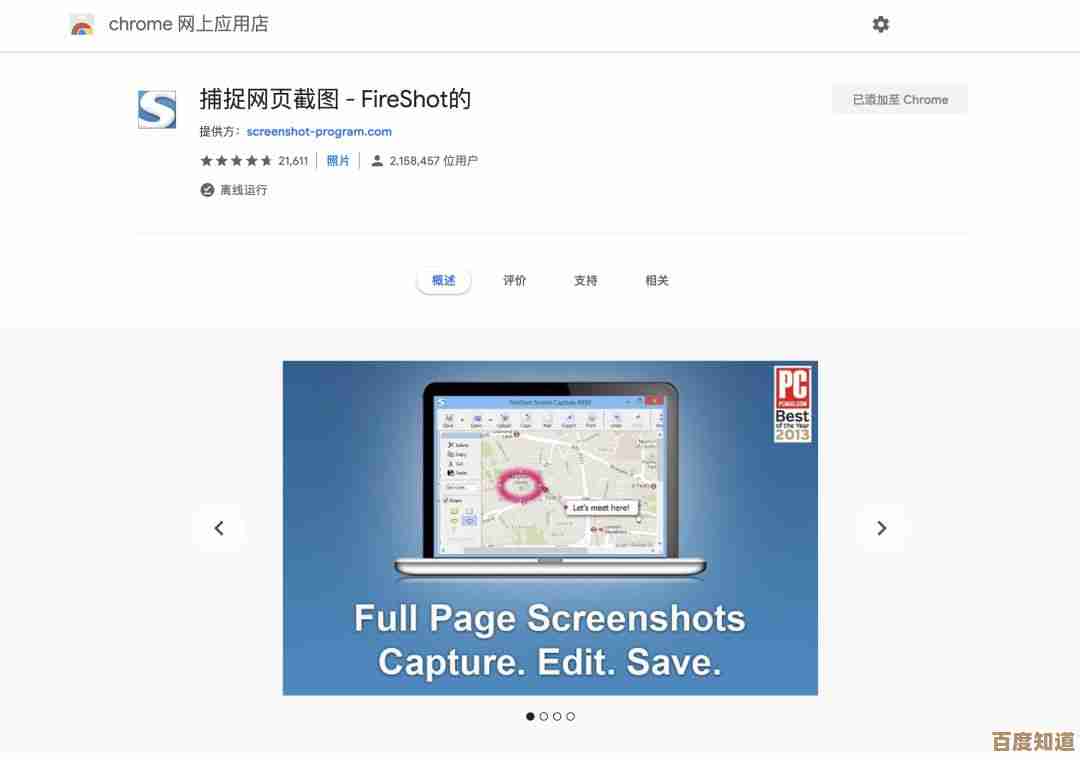 全方位指南：如何下载并安装正版Google Chrome浏览器