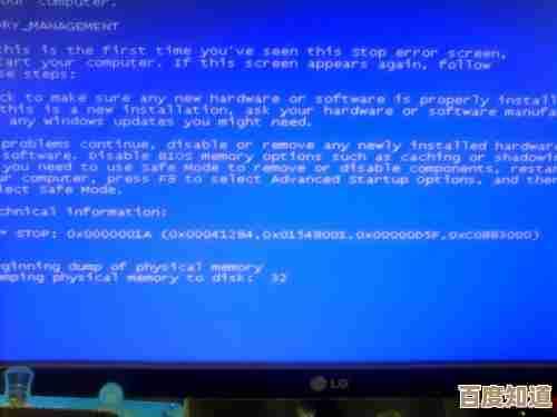 戴尔电脑频繁蓝屏的常见原因及彻底修复方法指南