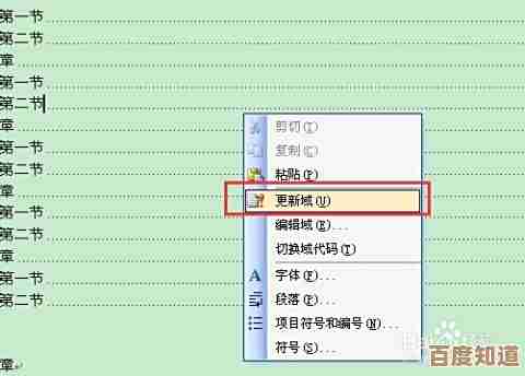 Word文档自动生成目录全解析:高效方法与操作详解