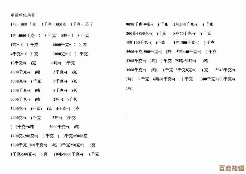 揭秘质量单位转换:1克与毫克之间的精确换算及实际应用场景