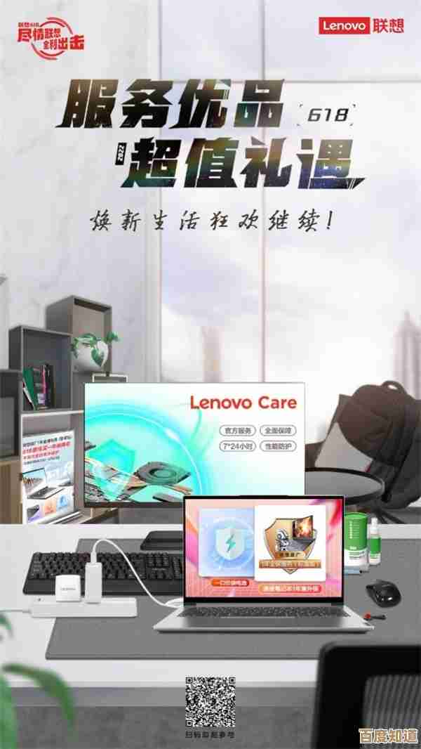 联想售后服务:专业高效,让您享受无忧的科技支持体验