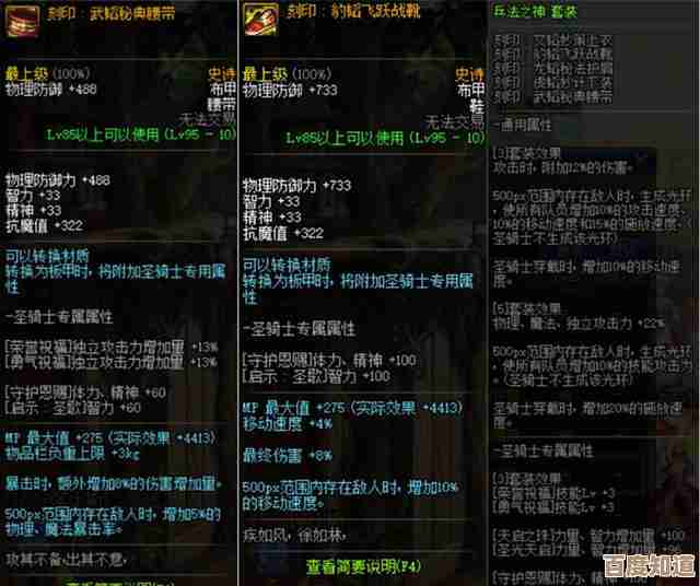 燕云十六声那些好用的装备套装推荐,主玩输出还是坦克的看这里…