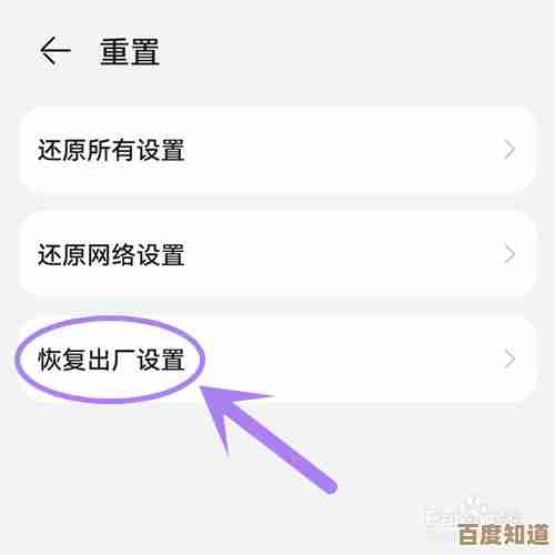 如何正确操作手机出厂设置密码以恢复设备初始状态