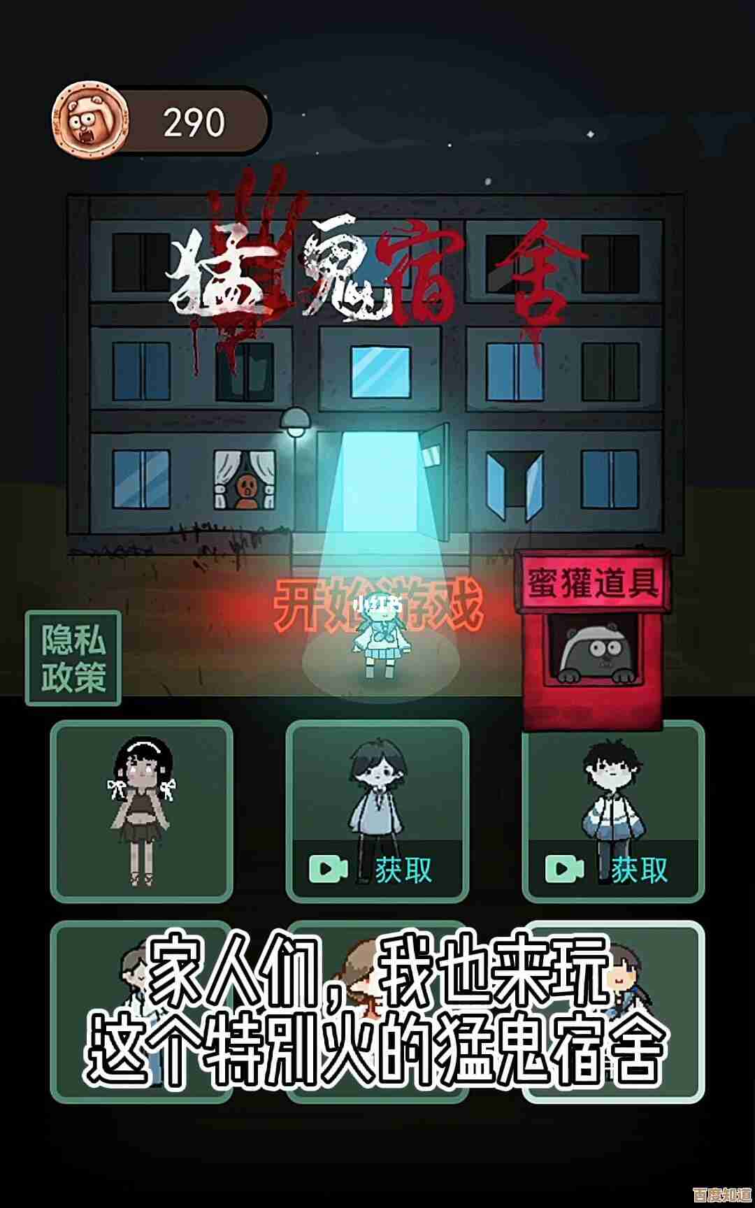 猛鬼宿舍夺舍玩法操作细节和常见问题解决方法碎碎念