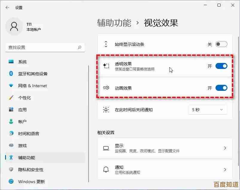 Win11青之蓝插件的高级应用技巧与性能优化指南