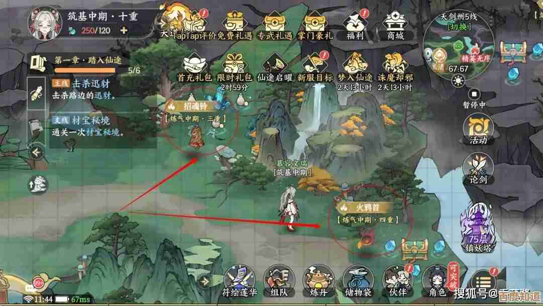 掌门下山小白必看：走位、副本、升级这些顺序说不完