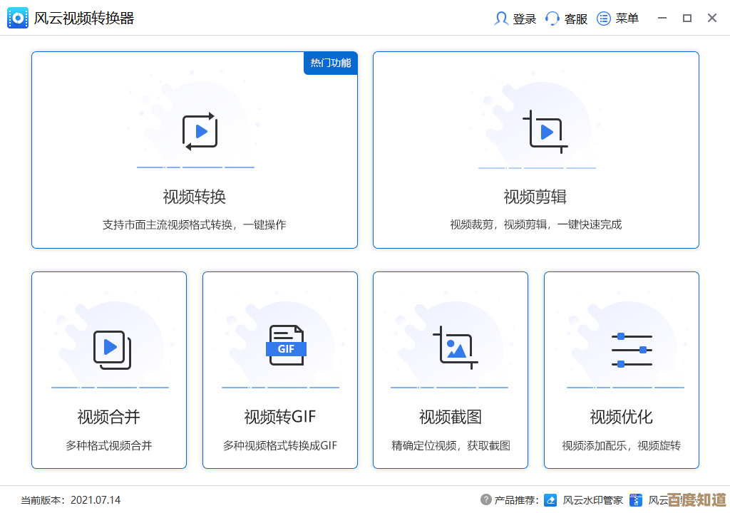 百度视频下载神器,高速免费在线观看并保存,支持多种格式一键转换 百度视频下载神器,高速免费在线观看并保存,支持多种格式一键转换