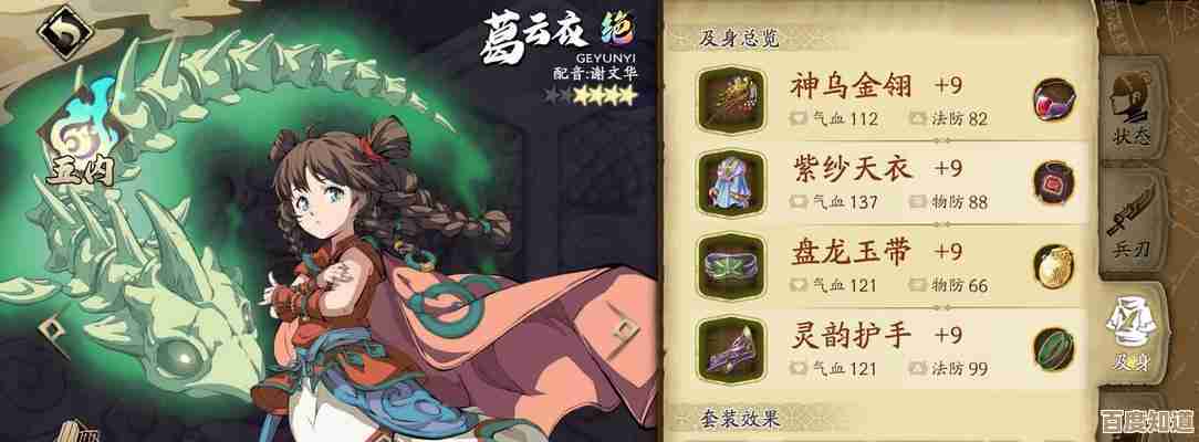 天地劫幽城再临相桓子五内怎么加,个人习惯分享,灵活点不要一板一眼