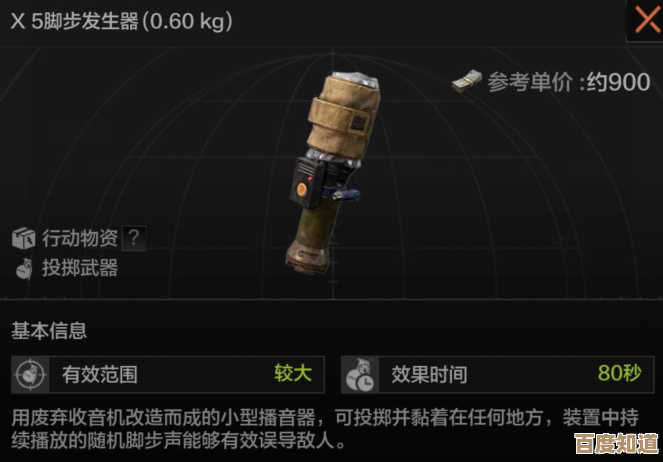 暗区突围脚步发生器强度怎么样,和震撼弹实战体验说说 暗区突围脚步发生器强度怎么样,和震撼弹实战体验说说