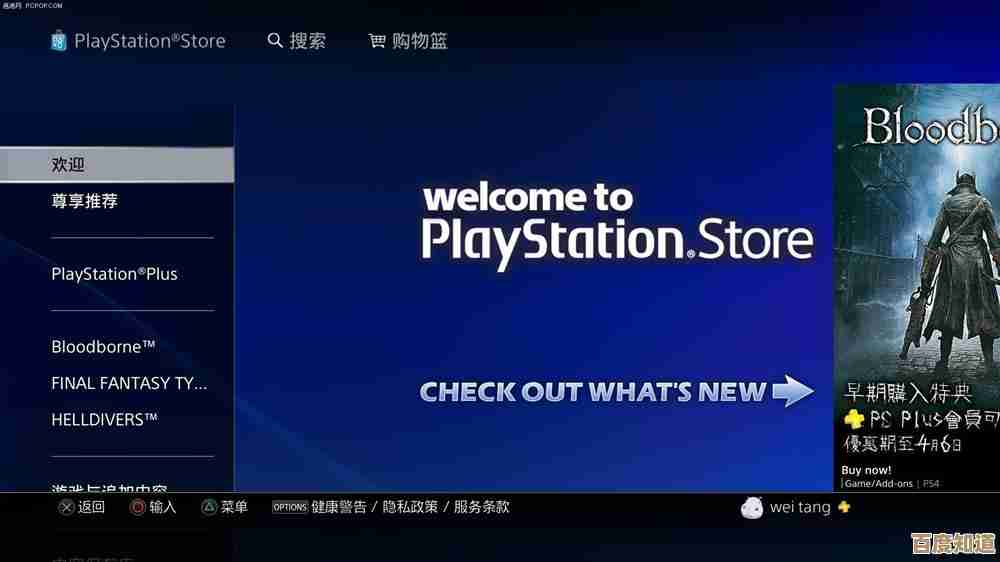 独家分享PS4破解新方法,解锁海量游戏无限畅玩! 独家分享PS4破解新方法,解锁海量游戏无限畅玩!