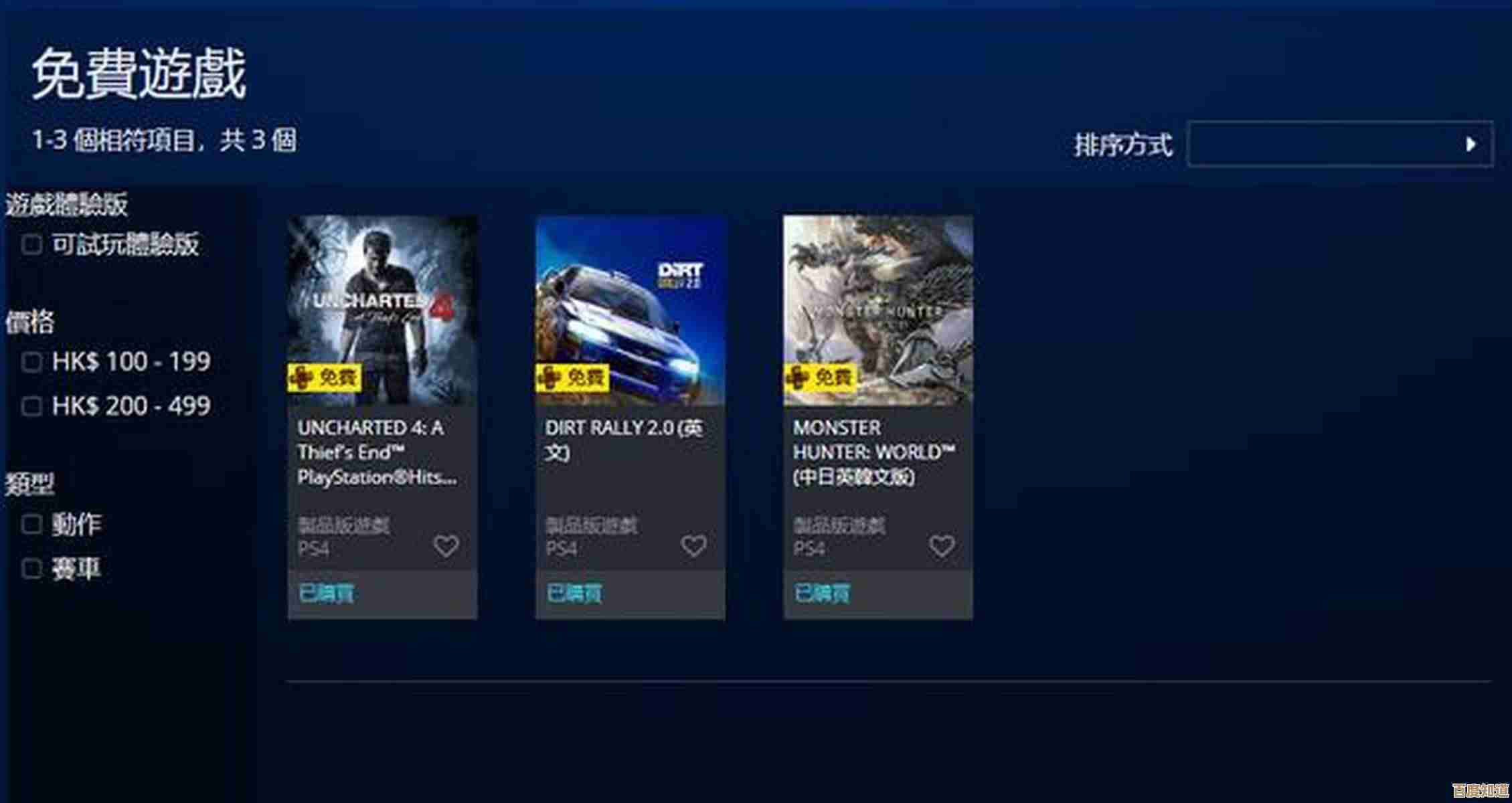 独家分享PS4破解新方法,解锁海量游戏无限畅玩!