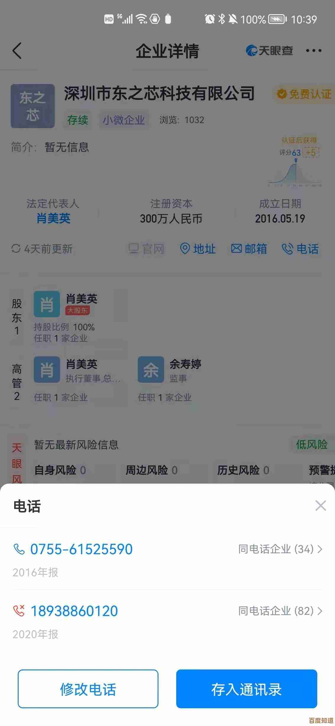 透过中科蓝讯芯片天梯图解析中国芯发展进程与未来布局 透过中科蓝讯芯片天梯图解析中国芯发展进程与未来布局