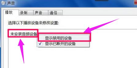 Windows 11提示未检测到音频设备，如何快速排查并修复声音问题？