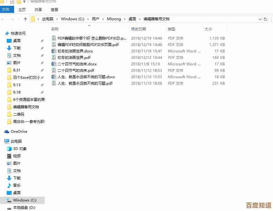PDF编辑器破解版,让您轻松实现文档高效编辑与格式转换
