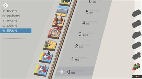 铁路:规划新星 第4关满分详细攻略,按我这步走就行,别慌