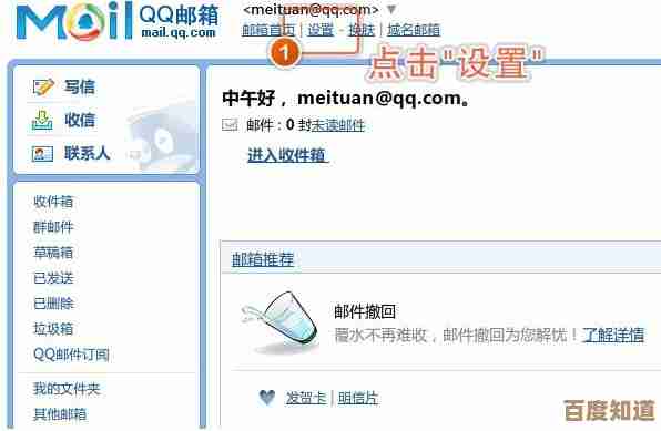 掌握QQ邮箱格式:专业邮件地址的书写规则与技巧