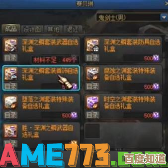 dnf手套ss选哪个才稳…我这种平民号该怎么挑