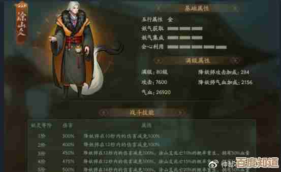 关于《铸仙之境》金乌邑那位李景略的零碎角色档案