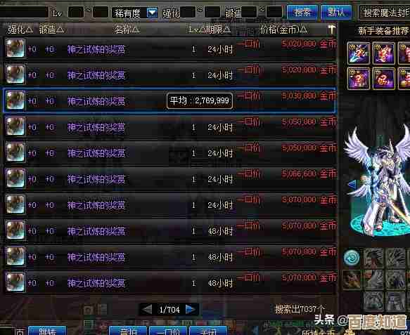 dnf手游用哪个称号比较靠谱,选着真头疼.